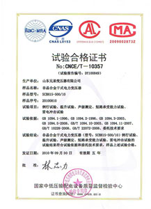 哈尔滨非晶合金变压器检测合格证书